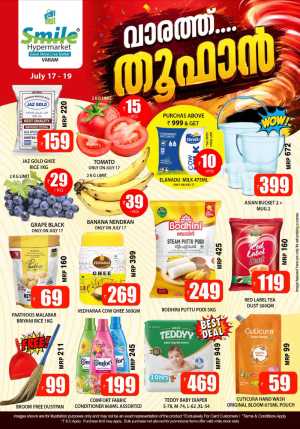 Smile Hypermarket Varam Offers Today | Latest Deals flyer cover